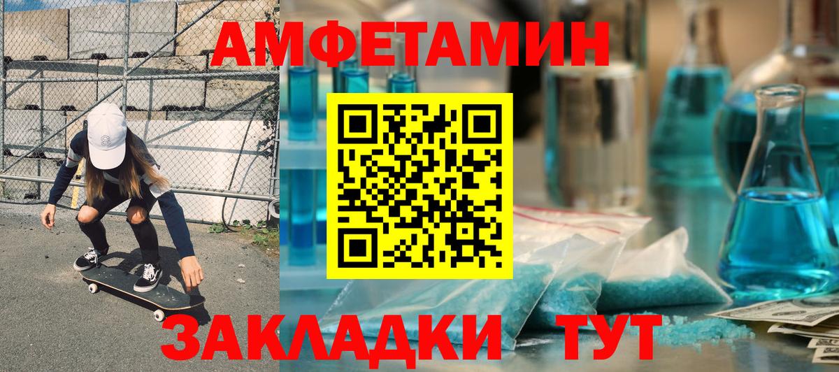 Амфетамин  АМФ Premium  Вход с VPN  Амфетамин  Когалым 