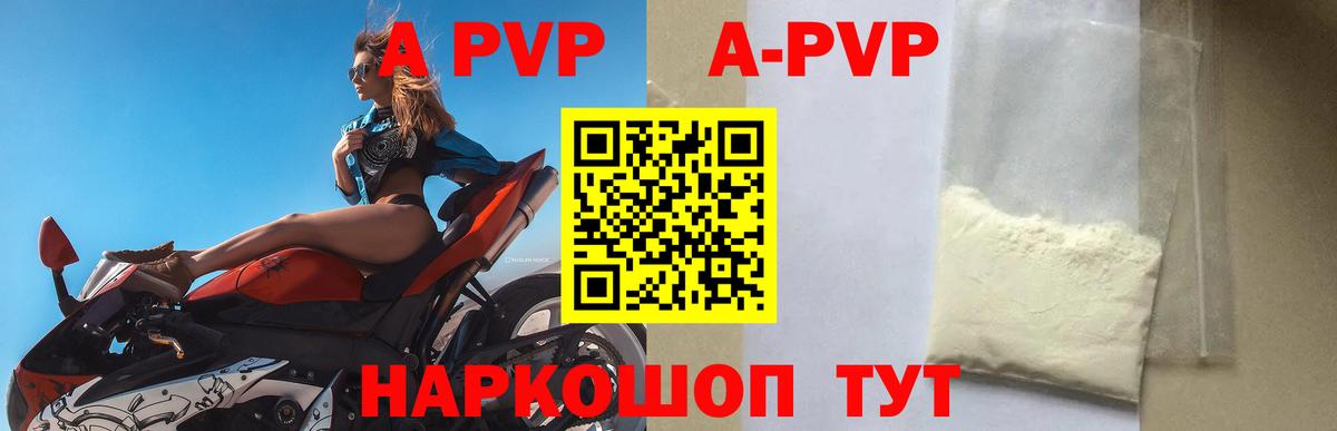 Alpha-PVP СК КРИС  Alpha PVP  Когалым  Вход с VPN  APVP СК 