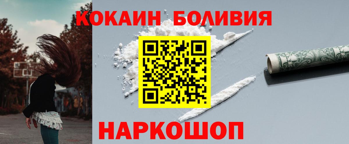 Cocaine Эквадор  Кокаин  Когалым  Вход с VPN 
