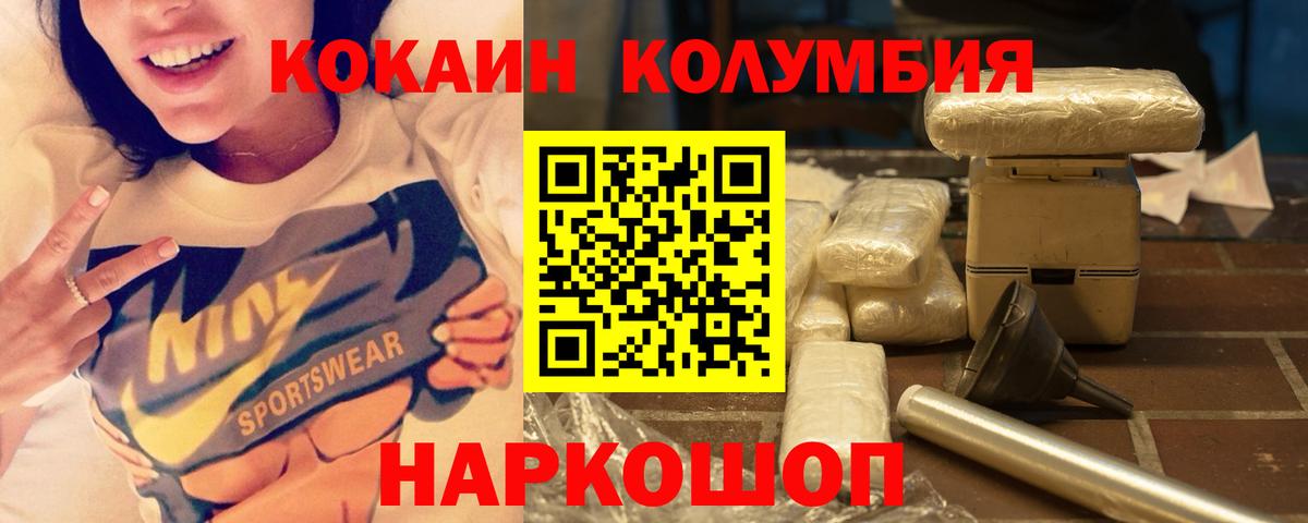 КОКАИН 97% Когалым