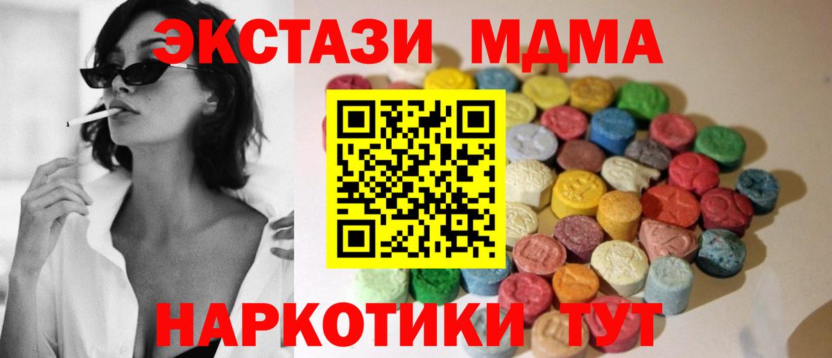 Когалым  Ecstasy mix  Экстази Дубай  Экстази  Вход с VPN 