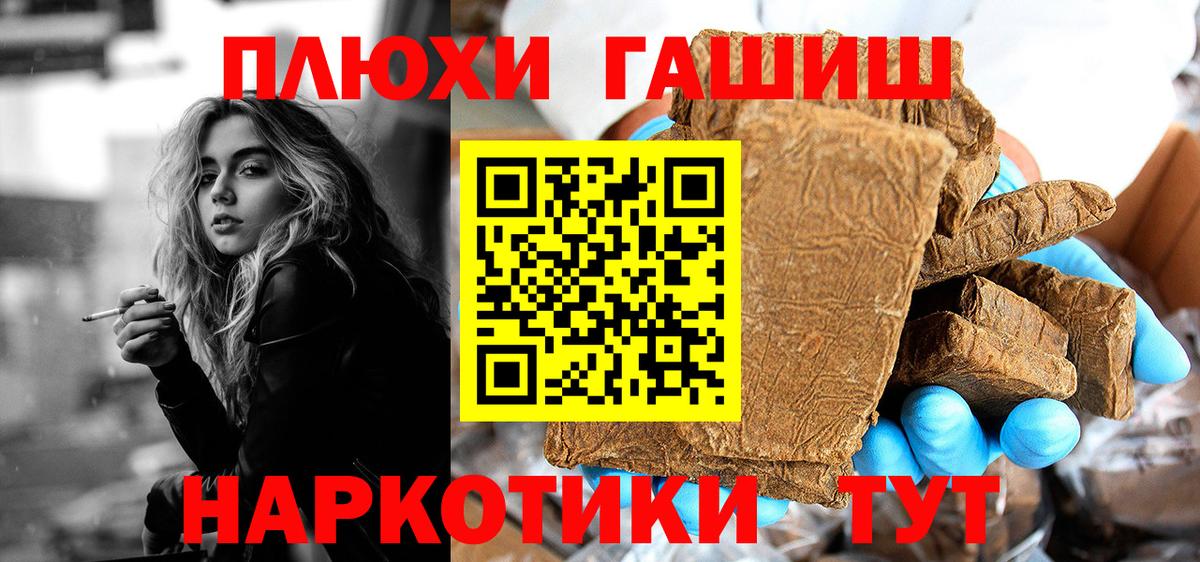 ГАШИШ Изолятор  Гашиш индика сатива  Вход с VPN  Когалым 