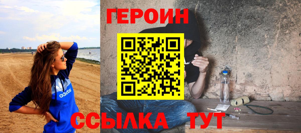 Героин VHQ Когалым