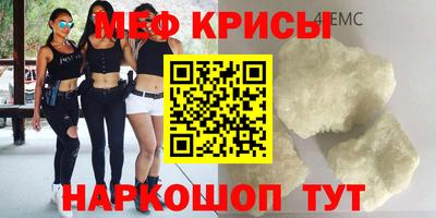 мефедрон мука Коммунар