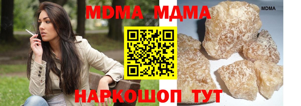 MDMA  Вход с VPN  MDMA кристаллы  Когалым  MDMA Molly 