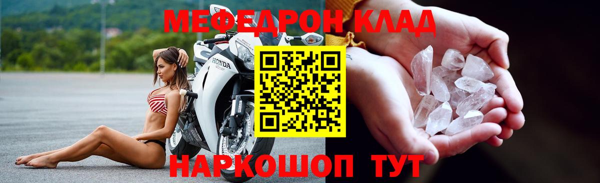 МЯУ-МЯУ кристаллы  МЯУ-МЯУ  Когалым  Вход с VPN  МЯУ-МЯУ мяу мяу 