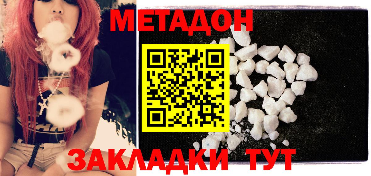 Метадон кристалл  OMG рабочий сайт  Когалым  Вход с VPN 