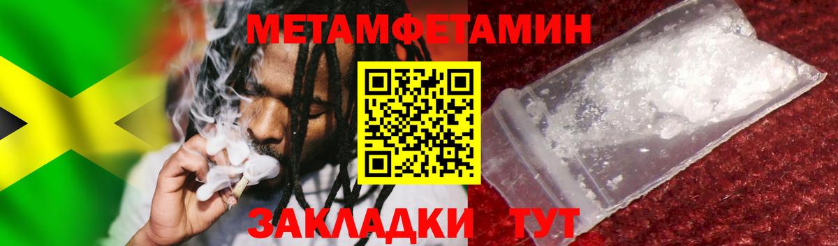 Метамфетамин мет  Вход с VPN  Когалым  Метамфетамин мет 