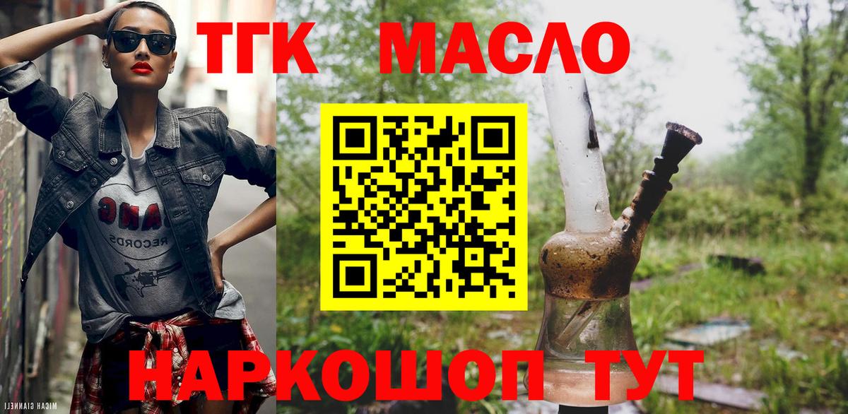 ТГК вейп с тгк Когалым