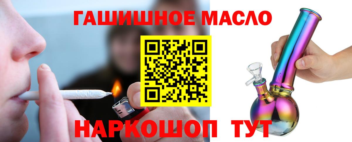 Дистиллят ТГК концентрат  Вход с VPN  ТГК THC oil  Когалым 