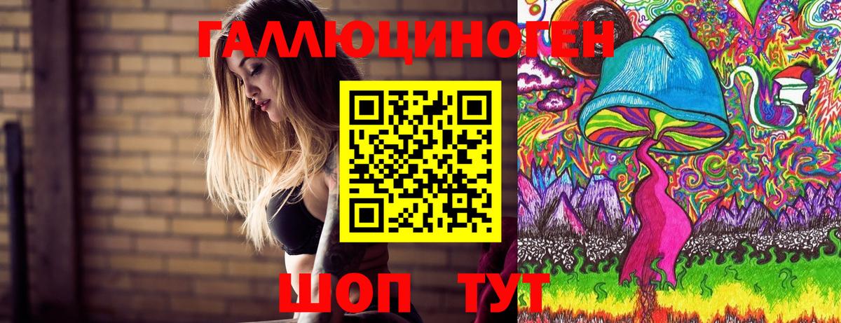 Псилоцибиновые грибы прущие грибы Когалым